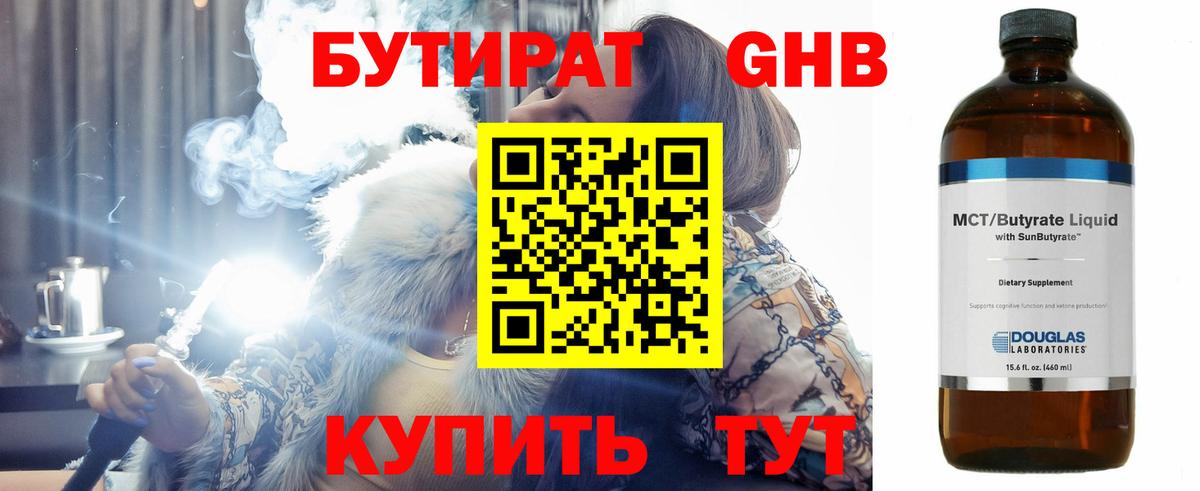 Сегежа  БУТИРАТ бутик  Вход с VPN 