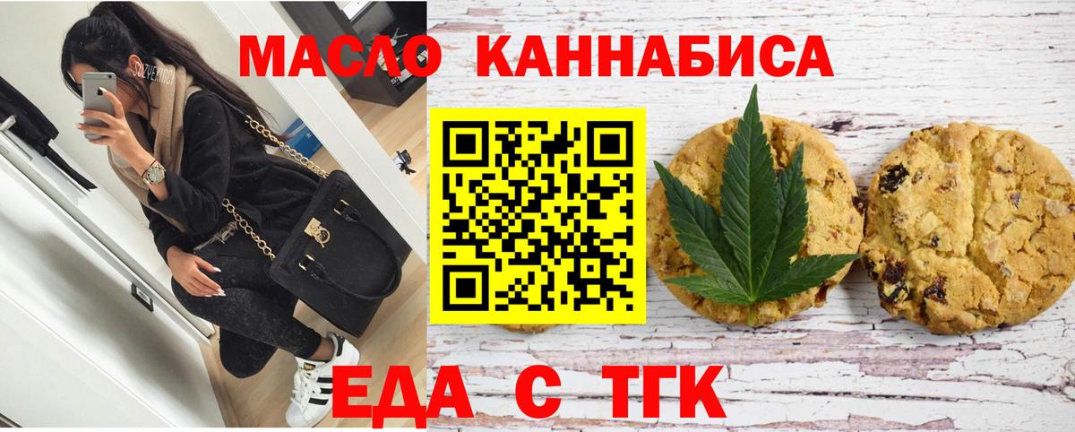 Сегежа  Еда ТГК конопля  Вход с VPN 