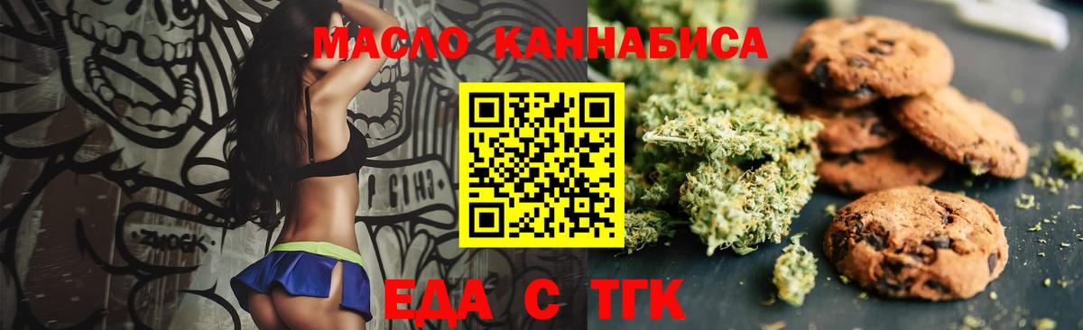 Cannafood марихуана Сегежа