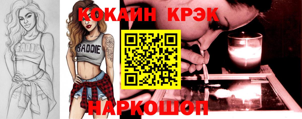 Сегежа  КОКАИН Эквадор  Вход с VPN 
