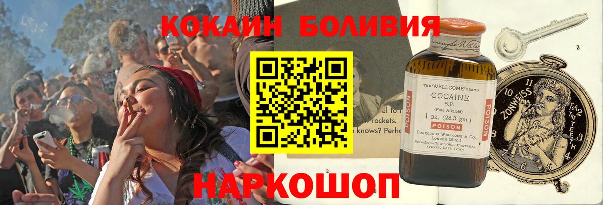 КОКАИН Перу Сегежа