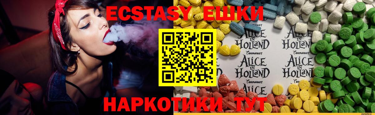Ecstasy бентли  Экстази 250 мг  Вход с VPN  Ecstasy  Сегежа 