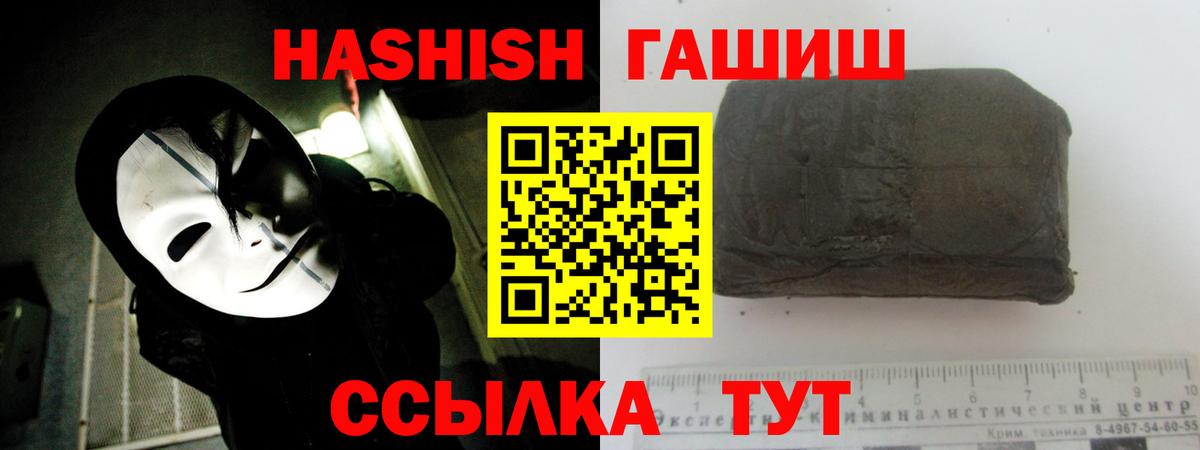 ГАШ гарик  ГАШИШ индика сатива  Вход с VPN  Сегежа 