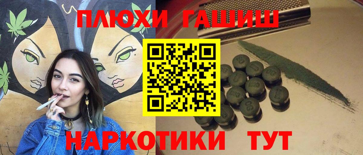 Гашиш гашик Сегежа