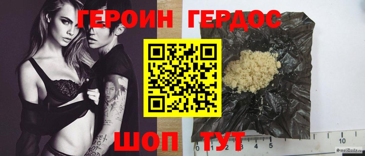 Героин Heroin  Вход с VPN  Героин  Сегежа 