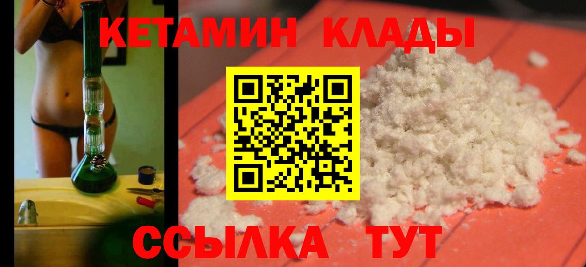 КЕТАМИН ketamine Сегежа