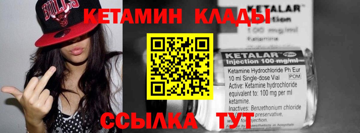 Кетамин VHQ  Вход с VPN  Сегежа 