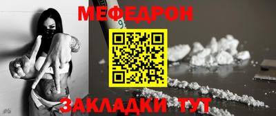 мет Обнинск