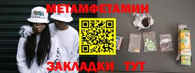 мет Обнинск