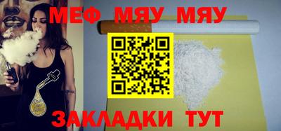 мет Обнинск