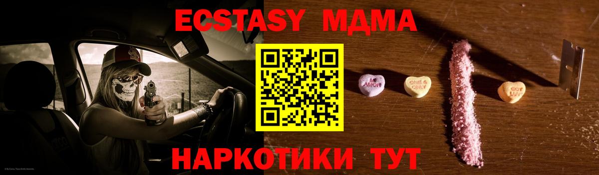 МДМА  МДМА Molly  Сегежа  Вход с VPN  MDMA молли 