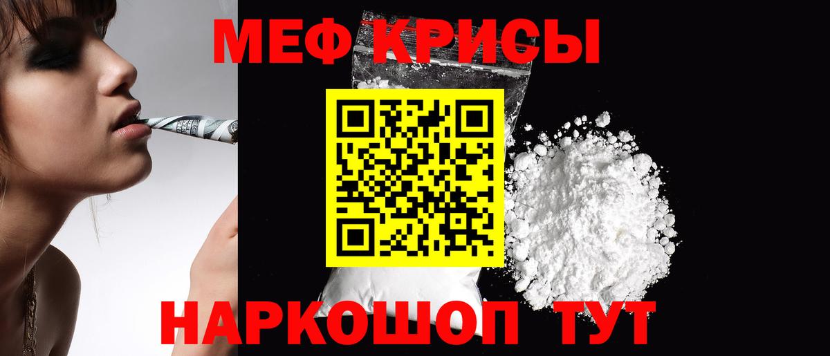 Мефедрон кристаллы Сегежа