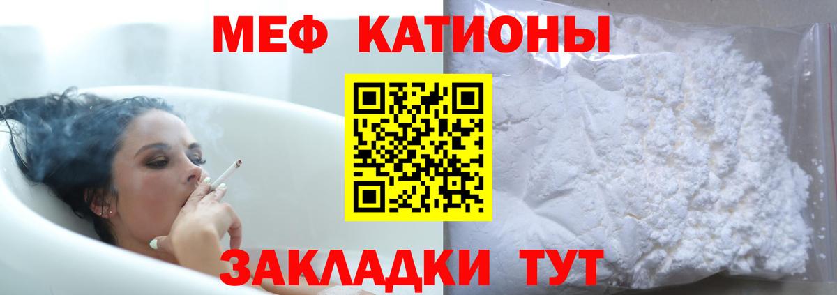 МЕФ мука  МЯУ-МЯУ  Сегежа  мега зеркало  Вход с VPN 