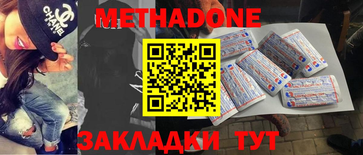 МЕТАДОН белоснежный Сегежа