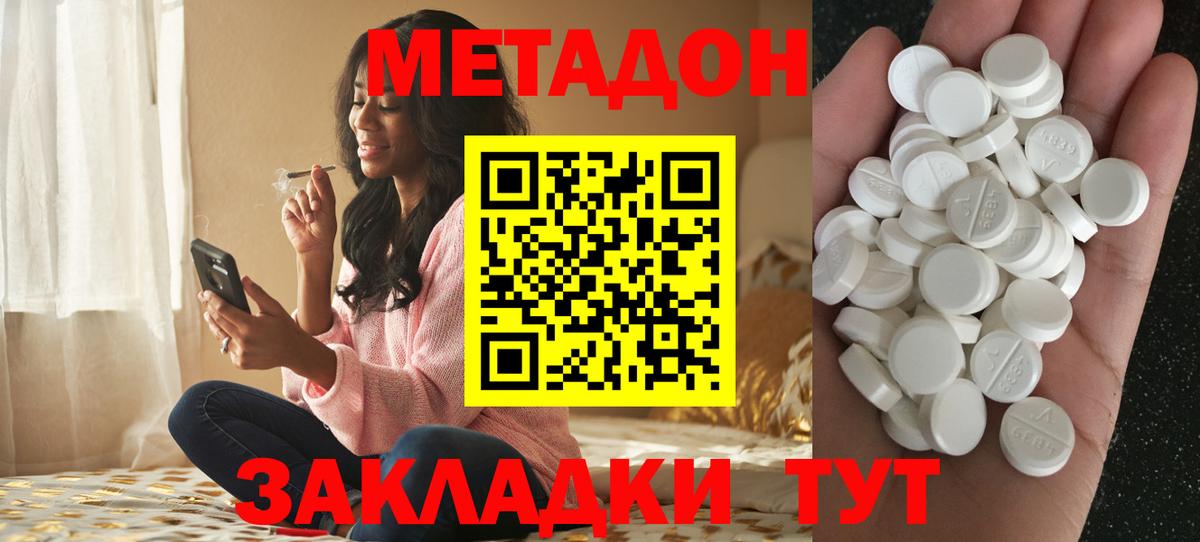 Сегежа  Метадон VHQ  Вход с VPN 