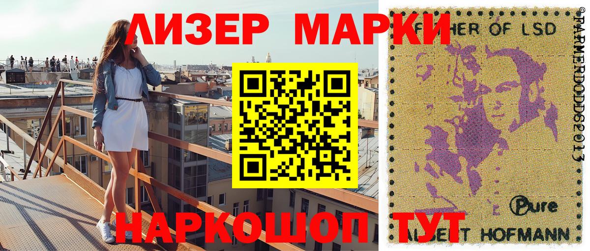 Марки 25I-NBOMe 1500мкг  Вход с VPN  Марки 25I-NBOMe  Сегежа 
